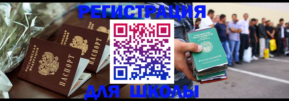 прописка от собственника в Боре